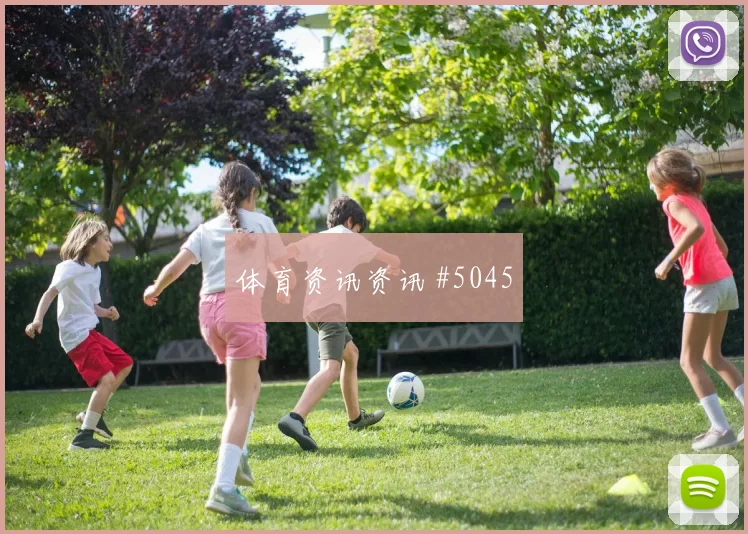 季后赛附加赛迈阿密国际奥兰多城榜首大战强度拉满