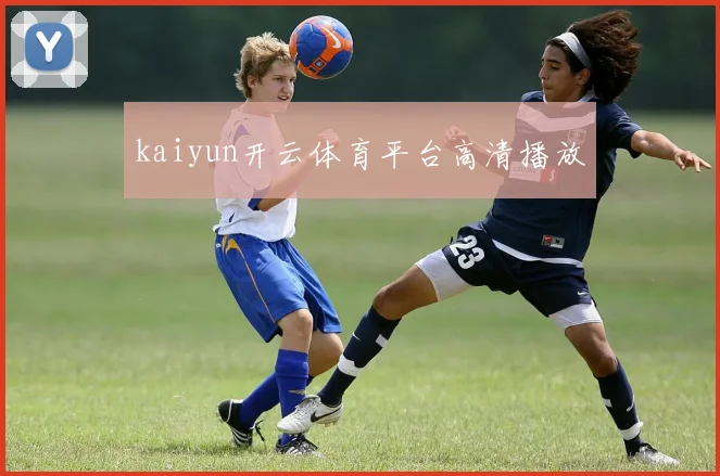 kaiyun开云体育平台高清播放