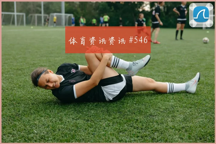 瑞士队2026世界杯首战看点解析