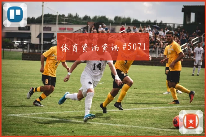 广州队先丢后追阿尔瓦雷斯断球反击球迷沸腾