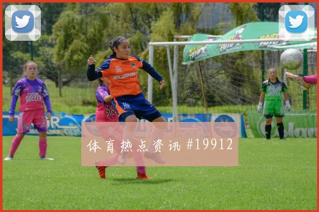 2026世界杯梅西迎战奥地利边路冲击是否足够强焦点解析
