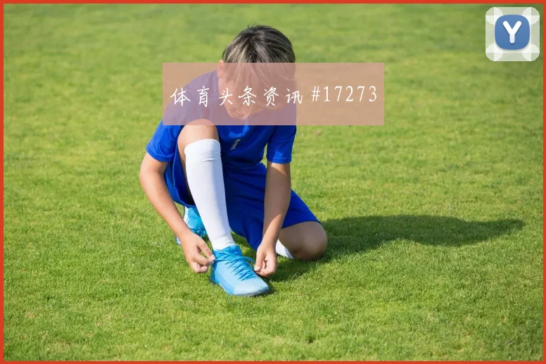 K组乌兹别克斯坦迎战葡萄牙晋级概率数据思路